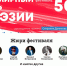 22.02.2018 | Международный фестиваль «Всемирный День Поэзии» - Государственная инспекция по ветеринарии