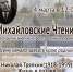 Тверитянам расскажут о поэзии Николая Тряпкина - Тверская жизнь