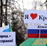 В Твери «Крымскую весну» отпразднуют концертом и фейерверком - Тверская жизнь