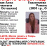 В Тверской области пропали два подростка - Тверь FM