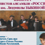 Тверитян приглашают на концерт русской песни - Тверская жизнь