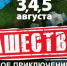 Стали известны новые участники на обеих сценах "Нашествия-2018" - Inform69.Ru