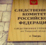 В Тверской области возбуждено уголовное дело по факту падежа скота - Следственный комитет