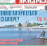 Селигер в опасности. Реконструируют ли очистные – мнения администрации Осташкова, чиновников от экологии и местных активистов - eTver.Ru