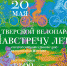 Жителей Твери приглашают принять участие в Велопараде - Тверь FM