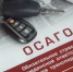 Лимит выплат по ОСАГО увеличится - Тверь FM