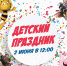 День защиты детей отметят в тверском кинотеатре Silver Cinema - Тверь FM