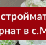 Тверское отделение "Красного креста" помогло детской школе-интернату - Inform69.Ru