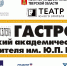 К тверским зрителям с гастролями приедет Саратовский ТЮЗ - Inform69.Ru