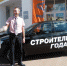В Твери отметили День строителя - Тверская жизнь