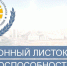 Нажмите для предварительного просмотра изображения - Калининская ЦРКБ