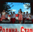 Спасибо за праздник! - Газета Старицкий Вестник