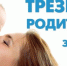 День трезвости - Детская областная больница