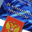 Арест счетов - действенная мера - УФССП