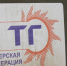 В Твери к отоплению подключены более 700 многоквартирных домов - Inform69.Ru