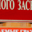 В Тверской области глава районной администрации оставил многодетную семью без ремонта - Inform69.Ru