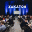 В Твери проведут технический форум «Open Tech hackathon» - Караван
