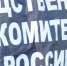 Следователи проводят проверку по факту похищения ребенка в Твери - Inform69.Ru