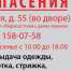«Россия сегодня» и служба « Милосердие» завершили совместный проект «Бездомные. Выход» - Тверская епархия