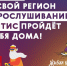 16.01.2019 | Тверская молодежь готова к прослушиванию в ГИТИС - Комитет по делам молодежи