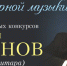 Жителей и гостей Твери приглашают на вечер гитарной музыки - Тверская жизнь