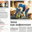 Вышел 5-й номер «Тверской Жизни» - Тверская жизнь