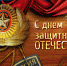 В День защитника Отечества в Твери состоится праздничный фейерверк - Тверская жизнь