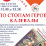 Тверитян приглашают на квест по  финно-угорскому эпосу - Тверская жизнь