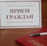Следственный комитет три дня будет проводить приемы в Тверской области - Тверская жизнь