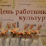 В Твери наградили работников культуры - Администрация г. Тверь