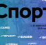 25.03.2019 | Анонс спортивных мероприятий на период с 25.03 по 31.03.2019 - Комитет по физкультуре и спорту