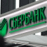 S P объяснило почему Сбербанк резко снизил ставки по вкладам - Tver-Portal.Ru