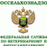 /uploaded-files/news/10884/Россельхоз (1).jpg - Россельхознадзор