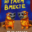 В Твери пройдет театральный фестиваль «Играем вместе» - Тверские ведомости