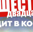 Тверской фестиваль "Нашествие-2019" отправится в космос - Тверская жизнь