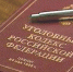 В рамках расследования уголовного дела о незаконном проникновении в жилище и вымогательстве задержан директор микрокредитной компании - Следственный комитет