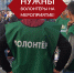 В Твери Красный крест ищет волонтеров на мероприятие - Тверская жизнь