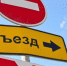 В Твери будет временно ограничено движение транспорта - Тверские ведомости