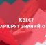 20.05.2019 | Всероссийская акция #СТОПВИЧСПИД - Министерство Здравоохранения