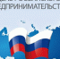 В Твери пройдут мероприятия ко Дню российского предпринимательства - Тверские ведомости