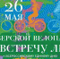 В Городском саду Твери пройдет семейный велопарад - Тверская жизнь