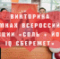27.05.2019 | Всероссийская акция «Соль + йод: IQ сбережет» - Министерство Здравоохранения
