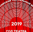 Тверская область примет эстафету Театрального марафона в июне - Тверская жизнь