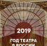 Тверской драмтеатр представит три комедии на сцене Ярославского ТЮЗа - Тверские ведомости