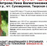 В Твери пропала пенсионерка с татуировками - Тверская жизнь