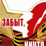 Черчилль против: 22 июня - день начала Великой Отечественной войны - Тверские ведомости