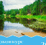 Анна Свириденко из Тверской области - финалистка фотоконкурса «Вода России» - Тверские ведомости
