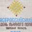 /uploaded-files/news/11252/08-08-лен.jpeg - Россельхознадзор