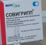 В Тверскую область привезли вакцину от гриппа - Тверская жизнь