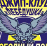 Под Тверью джип-клуб "Лебедушка" устроит ночные гонки - Тверская жизнь